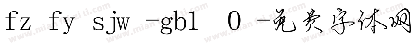fzfysjw-gb1 0字体转换